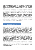 [강추][학업계획서] 숙명여대 미디어학부 편입학 학업계획서-7