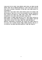 [강추][학업계획서] 숙명여대 미디어학부 편입학 학업계획서-8