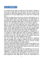 [강추][학업계획서] 건국대학교 건축학부 편입 학업계획서-3