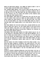 [강추][학업계획서] 건국대학교 건축학부 편입 학업계획서-5