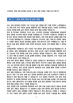 [강추][학업계획서] 건국대학교 건축학부 편입 학업계획서-6