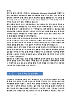 [강추][학업계획서] 건국대학교 건축학부 편입 학업계획서-7