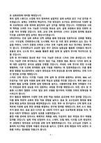 [강추][학업계획서] 건국대학교 건축학부 편입 학업계획서-8