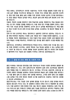 [강추][학업계획서] 건국대학교 건축학부 편입 학업계획서-9