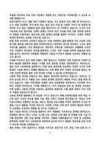 [강추][학업계획서] 건국대학교 건축학부 편입 학업계획서-10