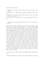삼성웰스토리 식음구매 자기소개서-1