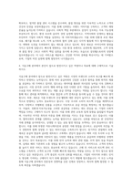 삼성웰스토리 식음구매 자기소개서-3