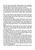 [강추][학업계획서] 고려대학교 산업경영공학부 편입학 학업계획서-6