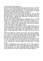 [강추][학업계획서] 고려대학교 산업경영공학부 편입학 학업계획서-8