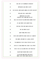 인터지스 면접기출(최신)+꿀팁[최종합격!] +1000대기업 1차 직무면접 + 2차 임원면접 최종합격자 답안-7