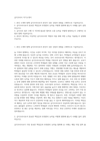 급식조리사 자기소개서-1
