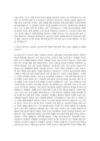 급식조리사 자기소개서-3