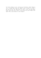 급식조리사 자기소개서-4