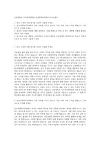신한대학교 지식복지대학원 공공정책복지학과 자기소개서-1
