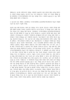 신한대학교 지식복지대학원 공공정책복지학과 자기소개서-3