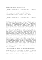 현대트랜시스 변속기 내구시험기 운용 모니터링 자기소개서-1
