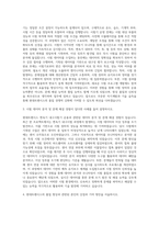 현대트랜시스 변속기 내구시험기 운용 모니터링 자기소개서-2