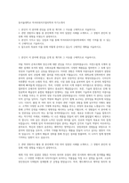 동서울대학교 럭셔리워치주얼리학과 자기소개서-1