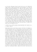 동서울대학교 럭셔리워치주얼리학과 자기소개서-2