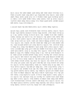 동서울대학교 럭셔리워치주얼리학과 자기소개서-3