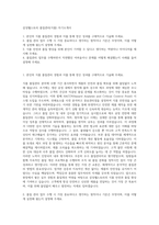 삼성웰스토리 품질관리(식품) 자기소개서-1