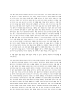 삼성웰스토리 품질관리(식품) 자기소개서-2