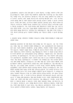 삼성웰스토리 품질관리(식품) 자기소개서-3