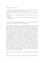 삼성의료원 간호사 자기소개서 (2)-1