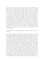 삼성의료원 간호사 자기소개서 (2)-2