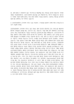 삼성의료원 간호사 자기소개서 (2)-3
