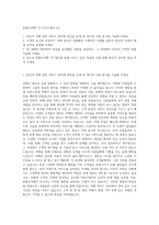 참좋은여행 CS 자기소개서 (2)-1