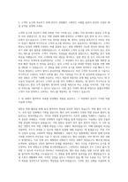 참좋은여행 CS 자기소개서 (2)-2