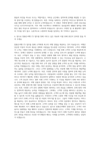 참좋은여행 CS 자기소개서 (2)-3
