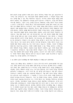삼성의료재단강북삼성병원-신규간호사 자기소개서-2