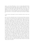 삼성의료재단강북삼성병원-신규간호사 자기소개서-3