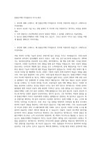 참좋은여행 IT퍼블리셔 자기소개서-1
