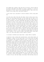 참좋은여행 IT퍼블리셔 자기소개서-2