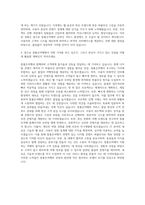 참좋은여행 IT퍼블리셔 자기소개서-3