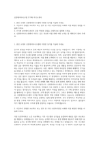 신한데이타시스템 IT기획 자기소개서-1