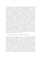 신한데이타시스템 IT기획 자기소개서-2