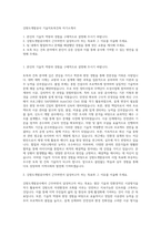 강원도개발공사 기술직토목건축 자기소개서-1