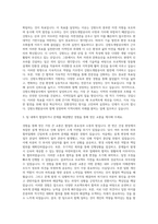 강원도개발공사 기술직토목건축 자기소개서-2