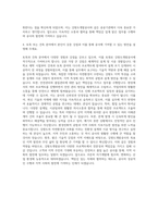 강원도개발공사 기술직토목건축 자기소개서-3