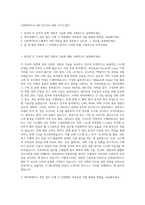 신한데이타시스템 IT인프라 DBA 자기소개서-1