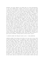 신한데이타시스템 IT인프라 DBA 자기소개서-2