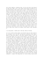 신한데이타시스템 IT인프라 DBA 자기소개서-3