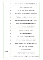 SPC GFS 면접기출(최신)+꿀팁[최종합격!] +1000대기업 1차 직무면접 + 2차 임원면접 최종합격자 답안-5