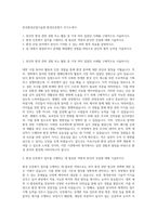 한국환경산업기술원 환경인증평가 자기소개서-1