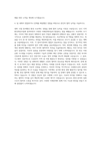 한국환경산업기술원 환경인증평가 자기소개서-3