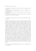 신한데이타시스템 정보보안 자기소개서-1
